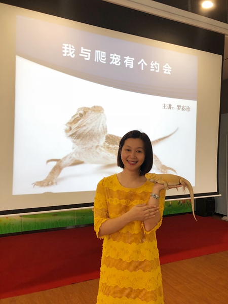 罗彩珍.jpg